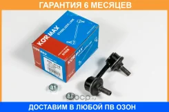 ���� ������������� Kormax / KSL071R �������� 6 ��� KSL071R ����