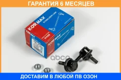 ���� ������������� Kormax / KSL073L �������� 6 ��� KSL073L ����
