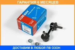 ���� ������������� Kormax / KSL077R �������� 6 ��� KSL077R ����