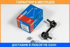 ���� ������������� Kormax / KSL078L �������� 6 ��� KSL078L ����