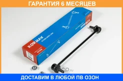 ���� ������������� Kormax / KSL080 �������� 6 ��� KSL080 ����