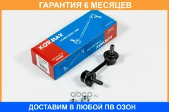 ���� ������������� Kormax / KSL079R �������� 6 ��� KSL079R ����