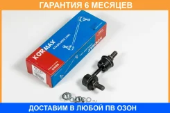 ���� ������������� Kormax / KSL101L �������� 6 ��� KSL101L ����