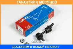 ���� ������������� Kormax / KSL101R �������� 6 ��� KSL101R ����