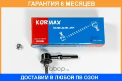���� ������������� Kormax / KSL108 �������� 6 ��� KSL108 ����