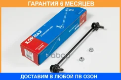 ���� ������������� Kormax / KSL134R �������� 6 ��� KSL134R ����