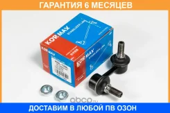 ���� ������������� Kormax / KSL135L �������� 6 ��� KSL135L ����
