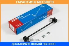 ���� ������������� Kormax / KSL137 �������� 6 ��� KSL137 ����