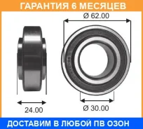 ��������� ��� ������ KOYO / DG3062DW2RSC4 �������� 6 ��� DG3062DW2RSC4 ����