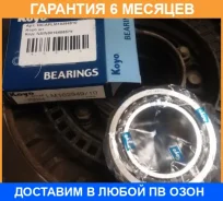 ��������� ��������� KOYO / Hicaplm10294910 �������� 6 ��� HICAPLM10294910 ����