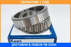 ��������� ��������� �������� �������� KOYO KOYO / JL6934910 JL6934910 ����