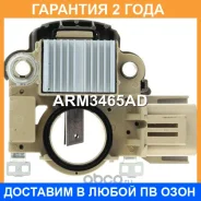 ��������� ���������� Krauf / ARM3465AD �������� 24 ��� ARM3465AD ����