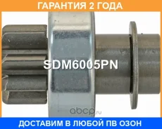 ������� �������� Krauf / SDM6005PN �������� 24 ��� SDM6005PN ����