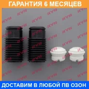 �������� �������� ������������ (2��. ����) KYB / 910083 �������� 6 ��� 910083 ����