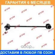 ������ ������������� KYB / KSLR1008 �������� 6 ��� KSLR1008 ����