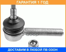 ������� �������, ������� ��� � ������� Lemforder / 1137101 �������� 12 ��� 1137101 ����