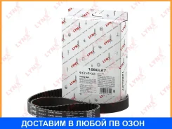 ������ ��� (���������) Lynxauto / 126CL27 126CL27 ����