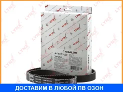 ������ ��� (���������) Lynxauto / 143AL25 143AL25 ����