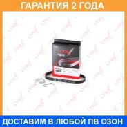 ������ ������������ ���������� Lynxauto / 5PK0692EL �������� 24 ��� 5PK0692EL ����