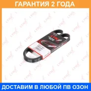 ������ ������������ Lynxauto / 5PK1053 �������� 24 ��� 5PK1053 ����