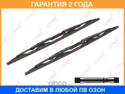 ����� ���������������� ���������, �������� 550/550�� Lynxauto / 5555LP �������� 24 ��� 5555LP ����
