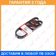 ������ ������������ (EPDM) Lynxauto / 5PK1103 �������� 24 ��� 5PK1103 ����