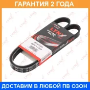 ������ ������������ (EPDM) Lynxauto / 5PK1133 �������� 24 ��� 5PK1133 ����