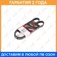 ������ ������������ (EPDM, Power Max) Lynxauto / 5PK1140 �������� 24 ��� 5PK1140 ����