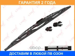 ����� ���������������� ��������� ��������, 550�� Lynxauto / 550LT �������� 24 ��� 550LT ����