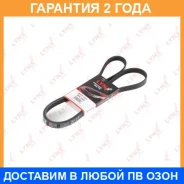 ������ ������������ Lynxauto / 5PK1645 �������� 24 ��� 5PK1645 ����