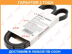 ������ ������������ (EPDM) Lynxauto / 5PK1650 �������� 24 ��� Lynxauto 5PK1650 5PK1650 ����