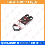 ������ ������������ Lynxauto / 6PK1038 �������� 24 ��� 6PK1038 ����