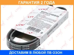 ������ ������������ (EPDM) Lynxauto / 6PK0955 �������� 24 ��� 6PK0955 ����
