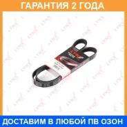 ������ ������������ Lynxauto / 6PK1270 �������� 24 ��� 6PK1270 ����