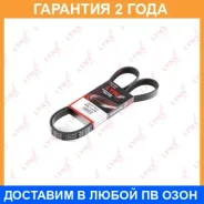 ������ ������������ Lynxauto / 6PK1438 �������� 24 ��� 6PK1438 ����