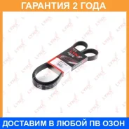 ������ ������������ Lynxauto / 6PK1453 �������� 24 ��� 6PK1453 ����