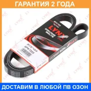 ������ ������������ (EPDM, Power Max) Lynxauto / 6PK1555 �������� 24 ��� 6PK1555 ����