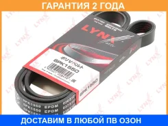 ������ ������������ (EPDM) Lynxauto / 6PK1550 �������� 24 ��� 6PK1550 ����