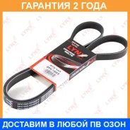������ ������������ (EPDM) Lynxauto / 6PK1583 �������� 24 ��� 6PK1583 ����