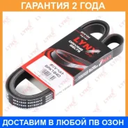 ������ ������������ (EPDM) Lynxauto / 6PK1640 �������� 24 ��� 6PK1640 ����