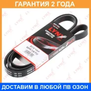 ������ ������������ Lynxauto / 6PK1670 �������� 24 ��� 6PK1670 ����