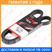 ������ ������������ Lynxauto / 6PK1768 �������� 24 ��� 6PK1768 ����