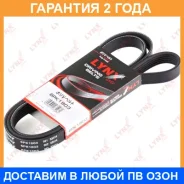 ������ ������������ Lynxauto / 6PK1803 �������� 24 ��� 6PK1803 ����