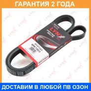 ������ ������������ (EPDM, Power Max) Lynxauto / 6PK1823 �������� 24 ��� Lynxauto 6PK1823 6PK1823 ����