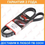 ������ ������������ Lynxauto / 6PK1835 �������� 24 ��� 6PK1835 ����