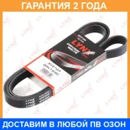 ������ ������������ (EPDM) Lynxauto / 6PK1840 �������� 24 ��� 6PK1840 ����