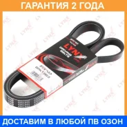 ������ ������������ (EPDM) Lynxauto / 6PK1863 6PK1863 ����