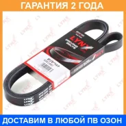 ������ ������������ (EPDM) Lynxauto / 6PK1880 �������� 24 ��� Lynxauto 6PK1880 6PK1880 ����