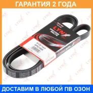 ������ ������������ (EPDM) Lynxauto / 6PK1888 �������� 24 ��� 6PK1888 ����