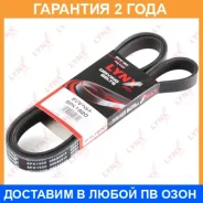 ������ ������������ Lynxauto / 6PK1920 �������� 24 ��� 6PK1920 ����